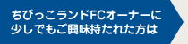 少しでも興味をもたれたかたは