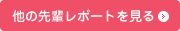 詳しくはこちら